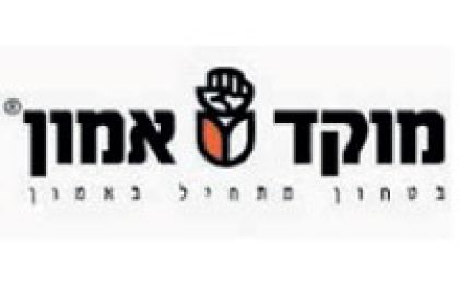 מוקד אמון