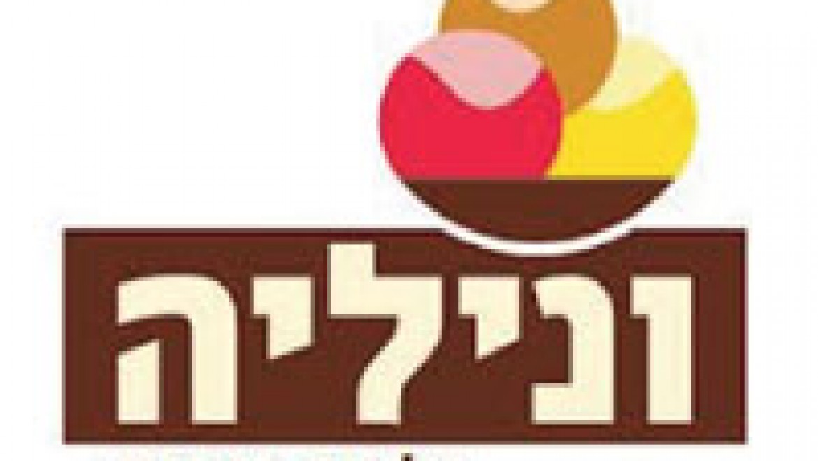וניליה