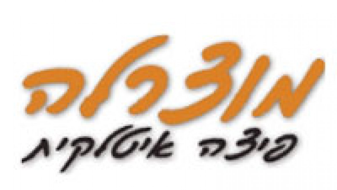 מוצרלה