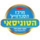 merkaz sandwitch tunisai